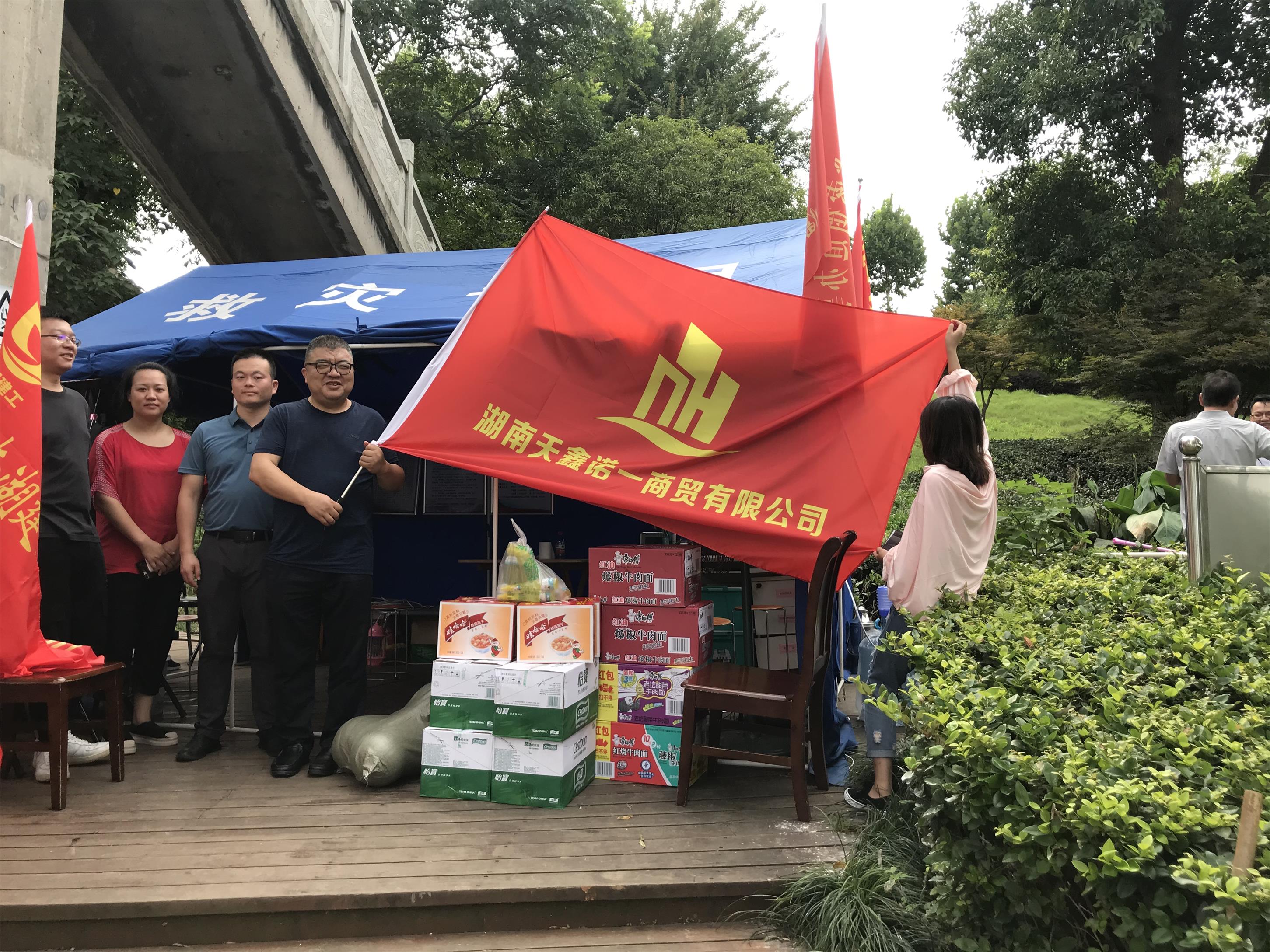 岳陽(yáng)南湖城市建設投資有限公司