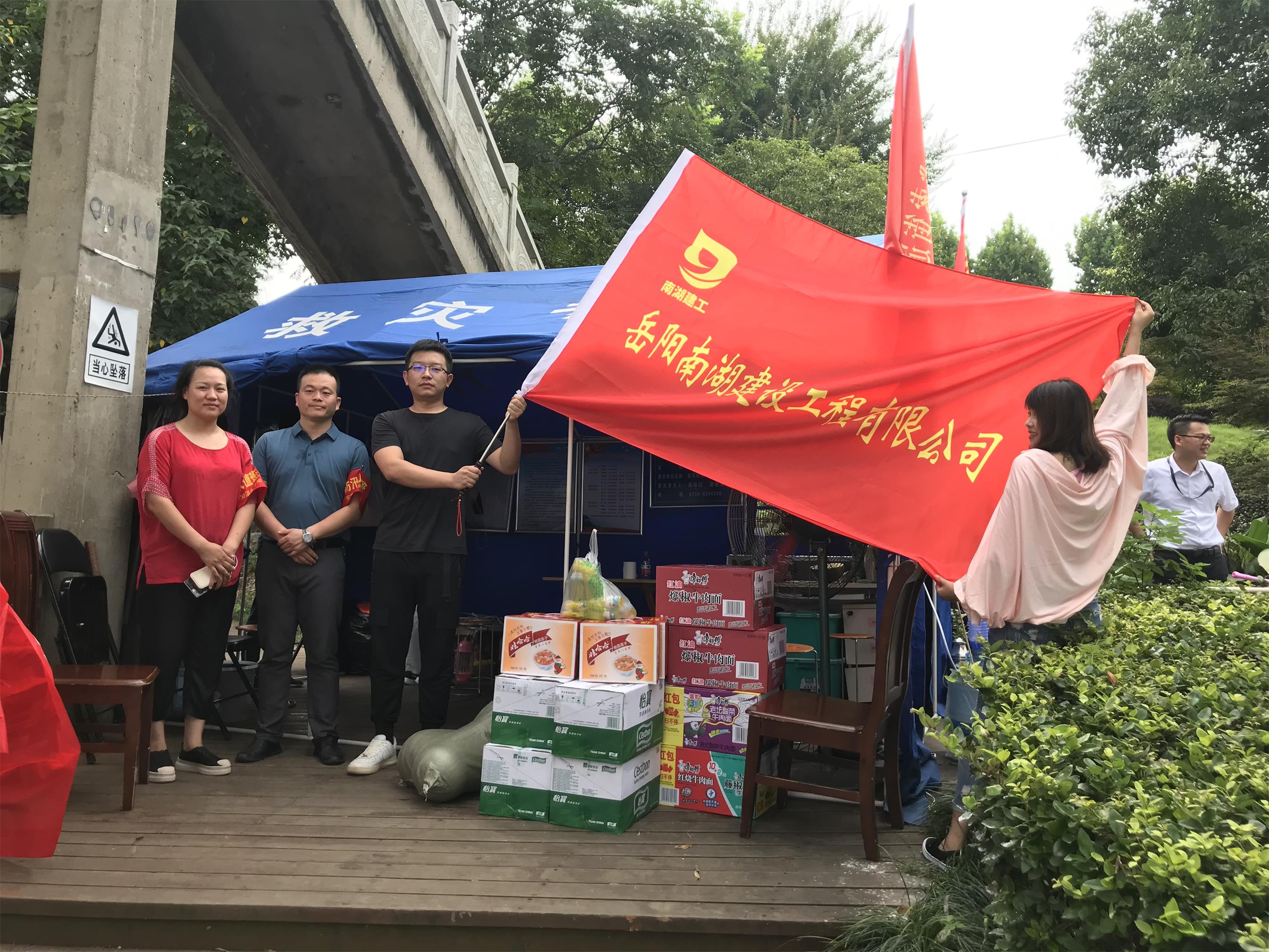 岳陽(yáng)南湖城市建設投資有限公司