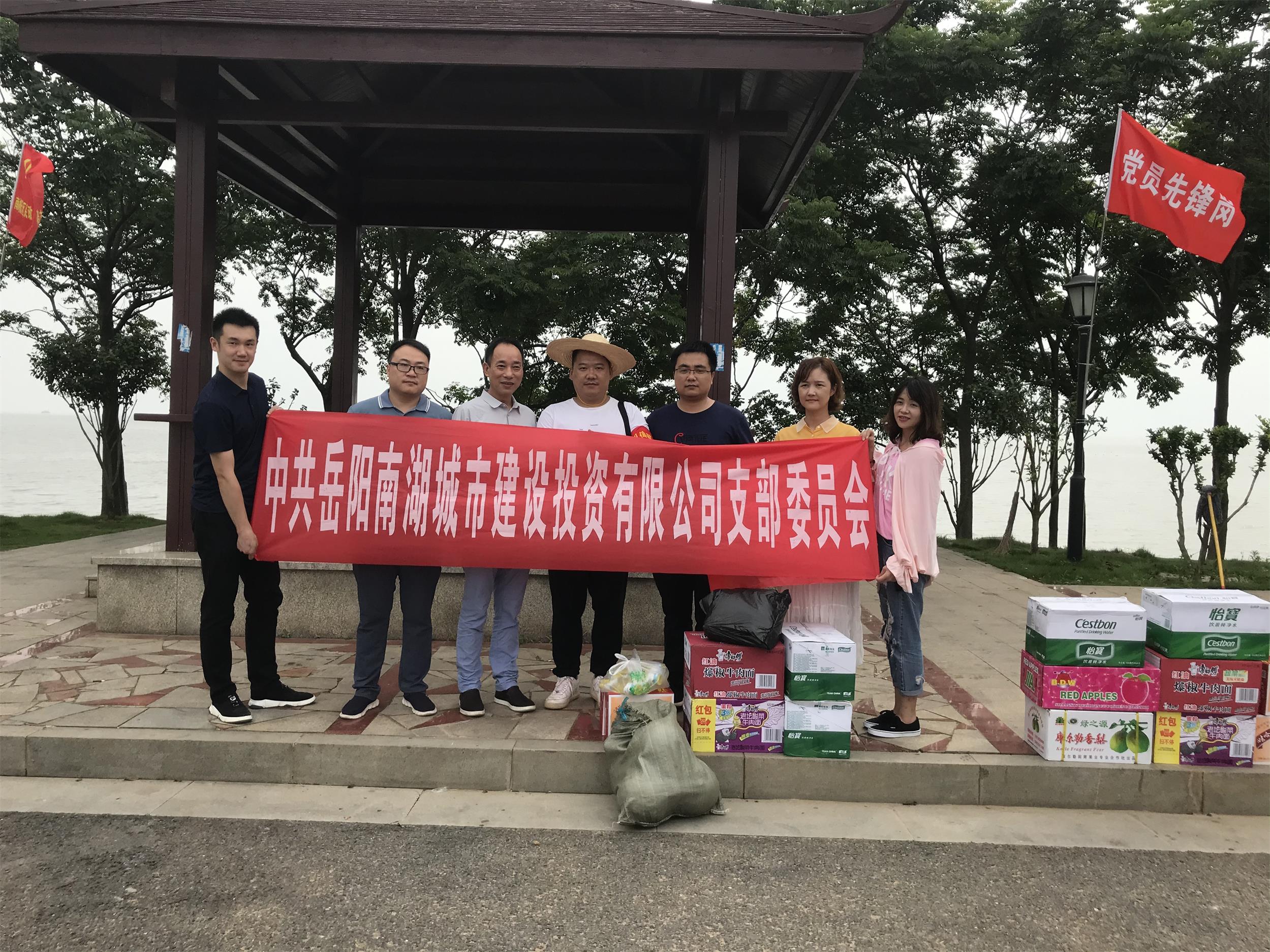 岳陽(yáng)南湖城市建設投資有限公司