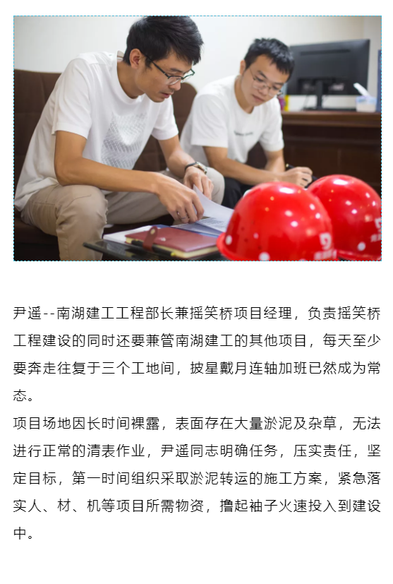 尹遙---造大美南湖，創(chuàng  )“岳陽(yáng)速度”