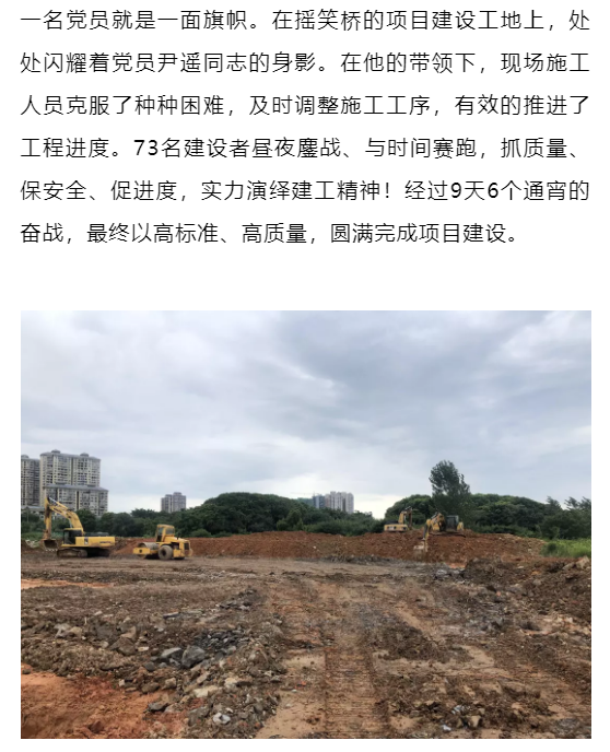 尹遙---造大美南湖，創(chuàng  )“岳陽(yáng)速度”