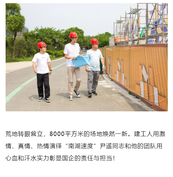 尹遙---造大美南湖，創(chuàng  )“岳陽(yáng)速度”