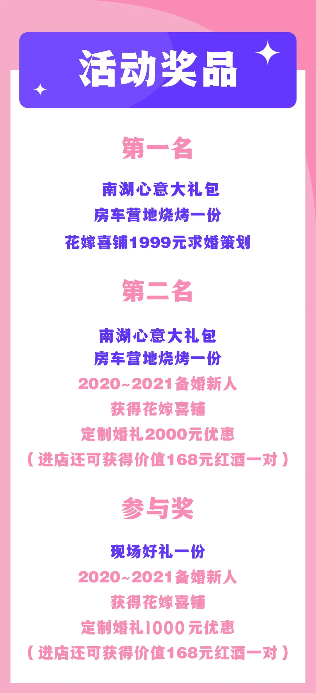 岳陽(yáng)南湖城市建設投資有限公司