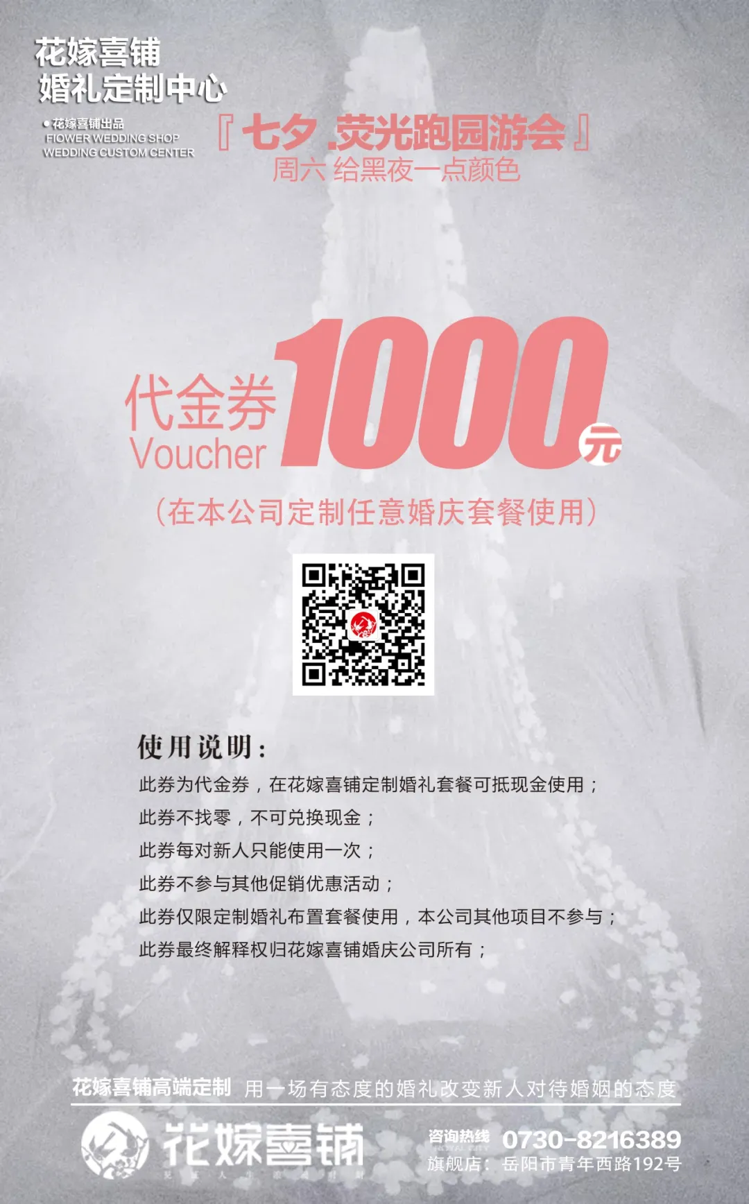 岳陽(yáng)南湖城市建設投資有限公司