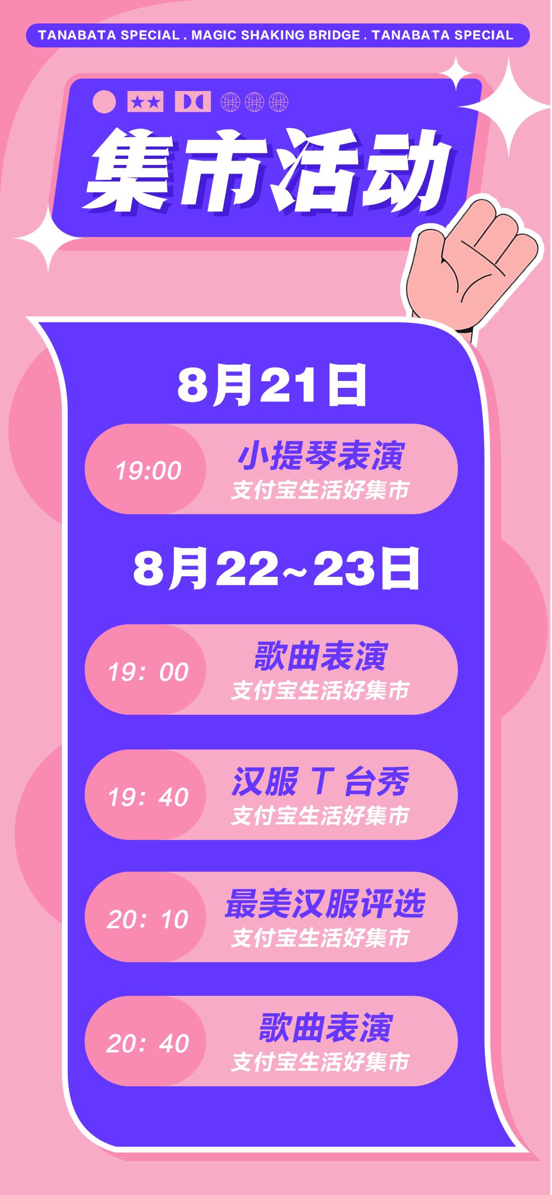 岳陽(yáng)南湖城市建設投資有限公司